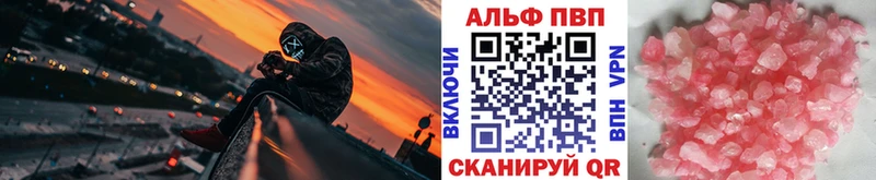 Alfa_PVP VHQ  Оленегорск 
