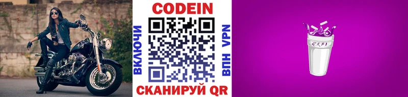 Кодеиновый сироп Lean напиток Lean (лин) ссылка на мегу зеркало Оленегорск