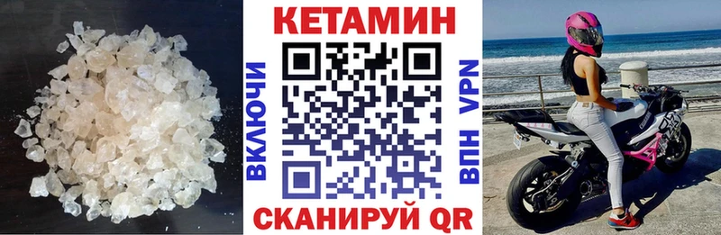 КЕТАМИН VHQ  Оленегорск 