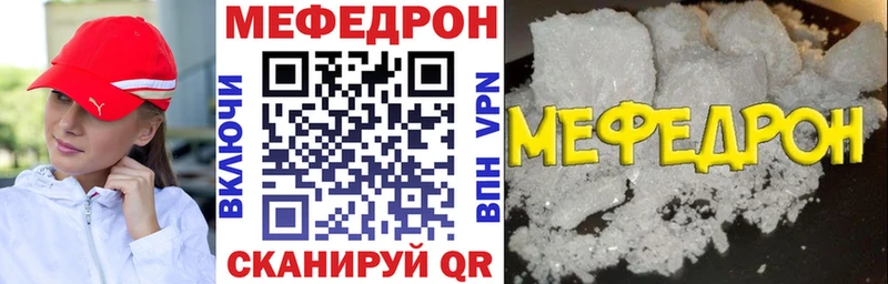 Меф мяу мяу Оленегорск